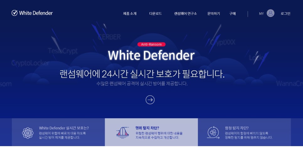 whitedefender_site