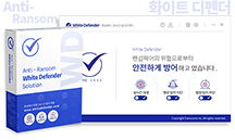 화이트 디펜더